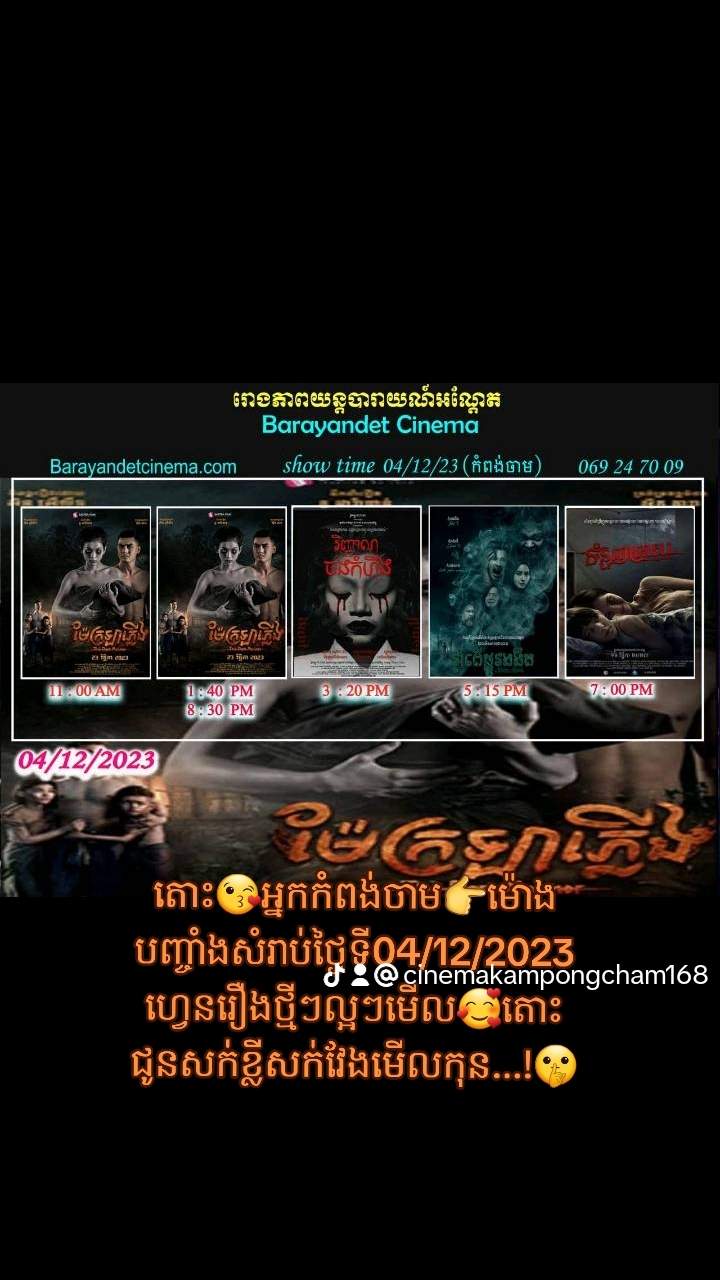 អំពើផ្លូវងងឹត
