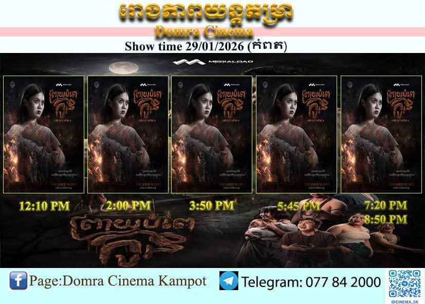 ព្រាយបំពេរកូន kp