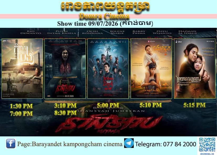 ផ្ទះអ្នកណា kc